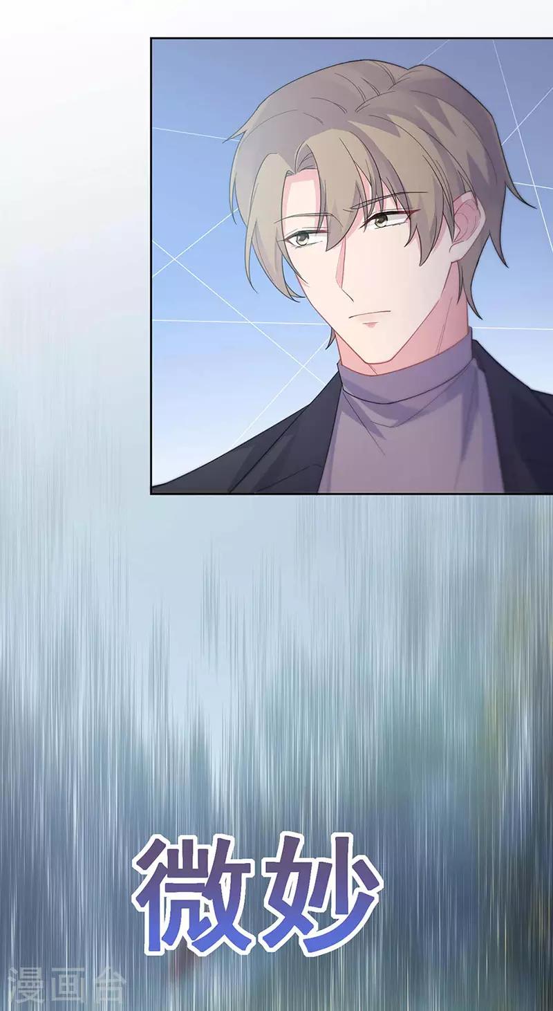 惹上首席总裁韩漫全集-第2季191话无删减无遮挡章节图片 