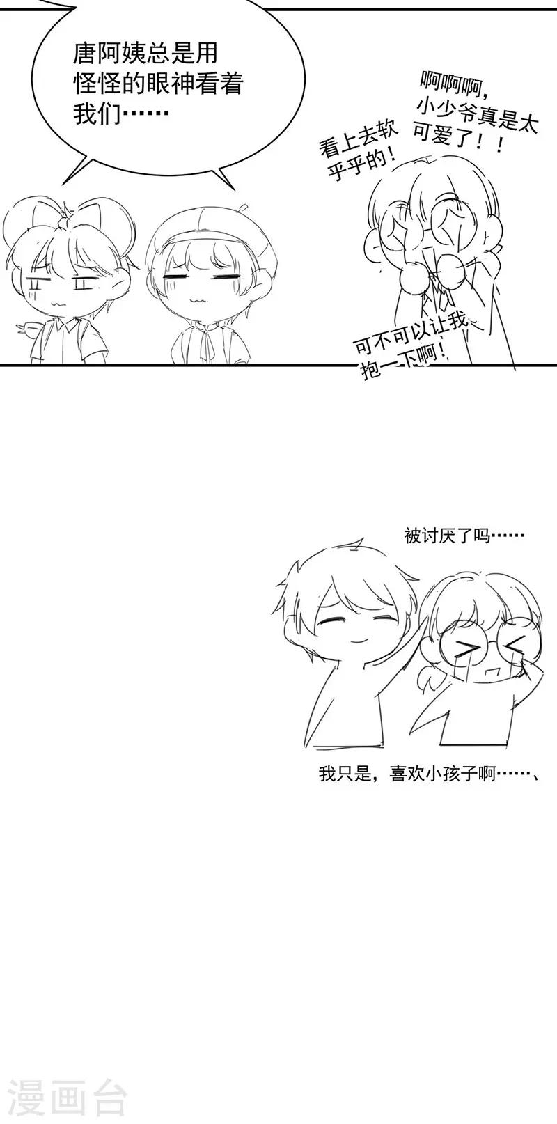 惹上首席总裁韩漫全集-小剧场无删减无遮挡章节图片 