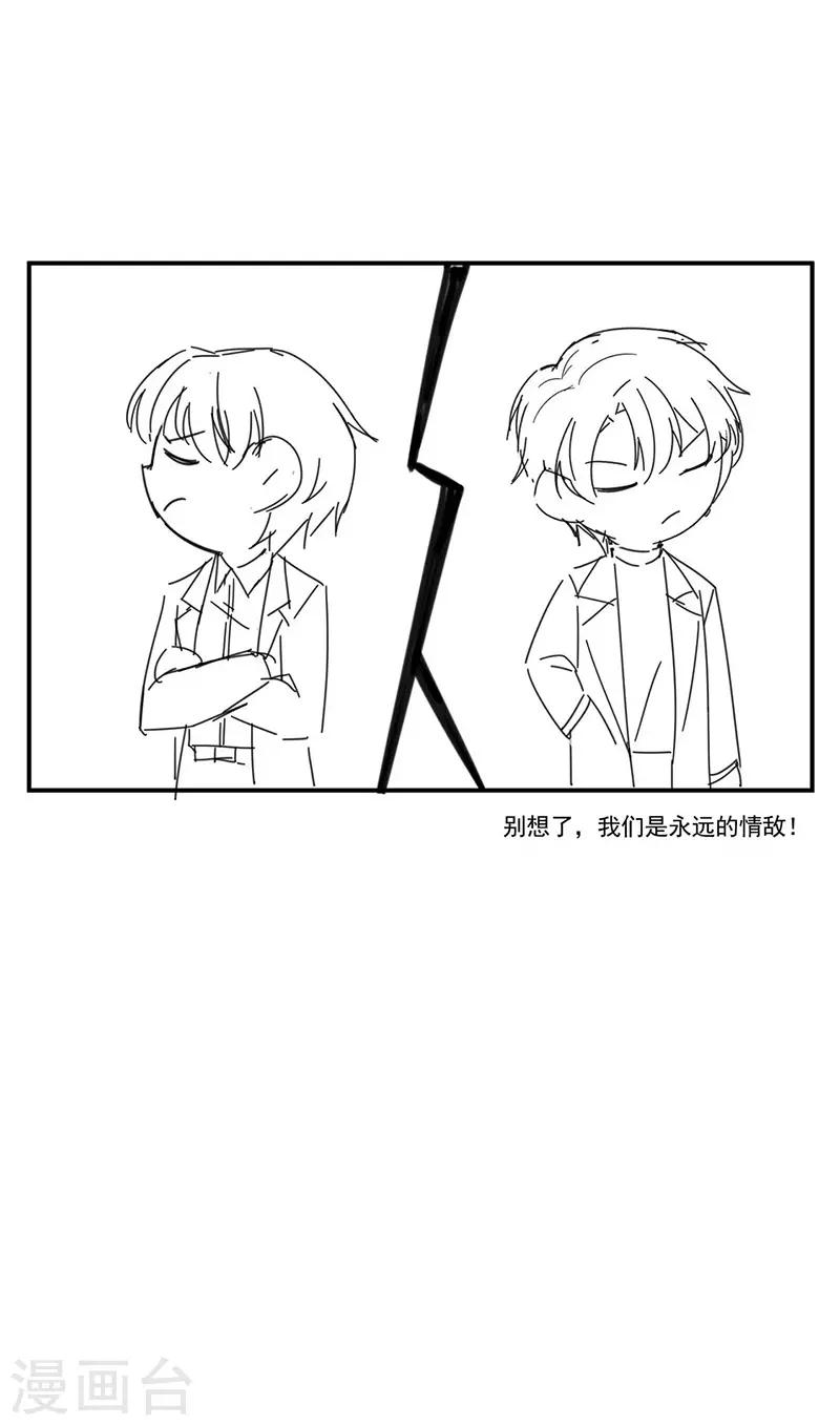 惹上首席总裁韩漫全集-小剧场无删减无遮挡章节图片 