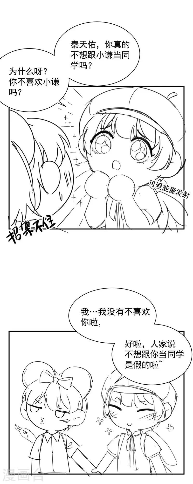 惹上首席总裁韩漫全集-小剧场无删减无遮挡章节图片 