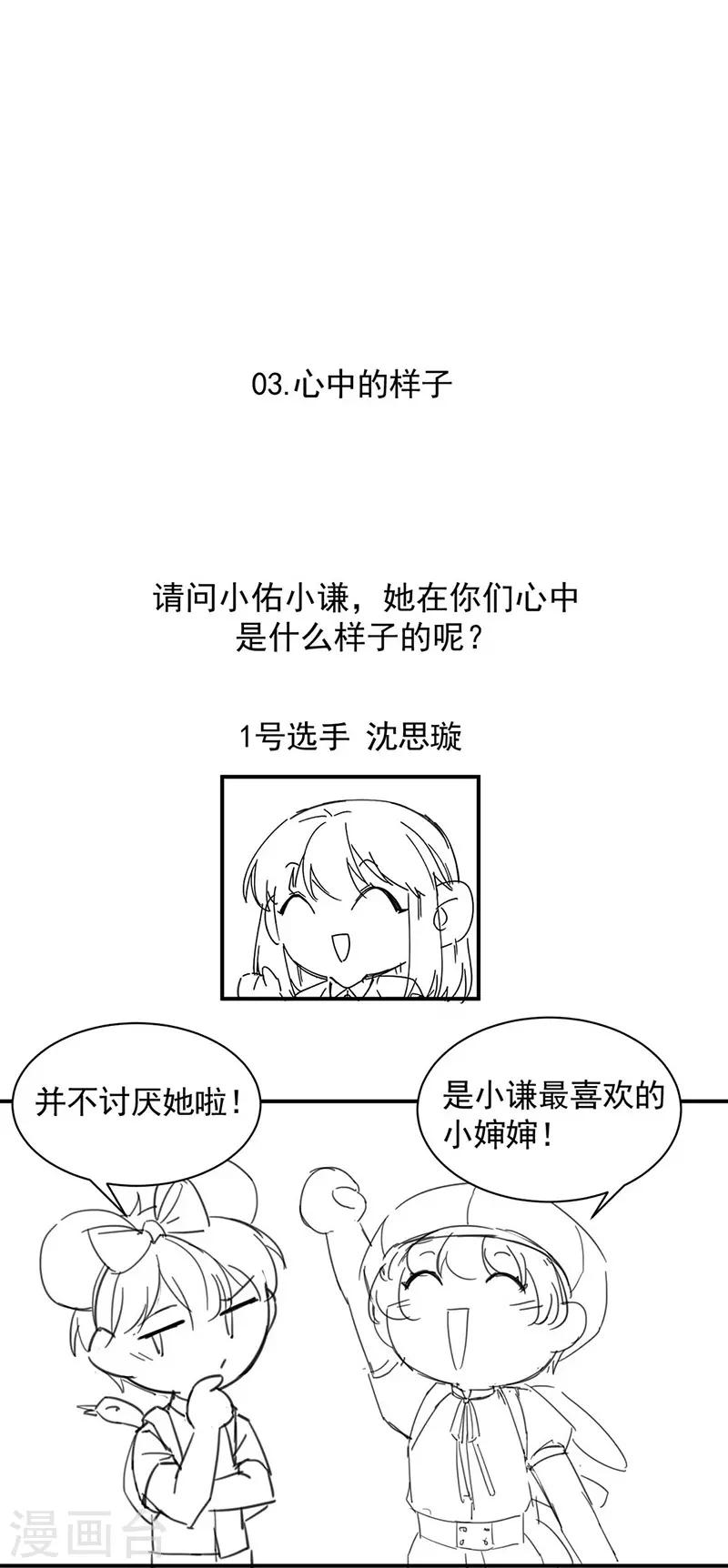 惹上首席总裁韩漫全集-小剧场无删减无遮挡章节图片 
