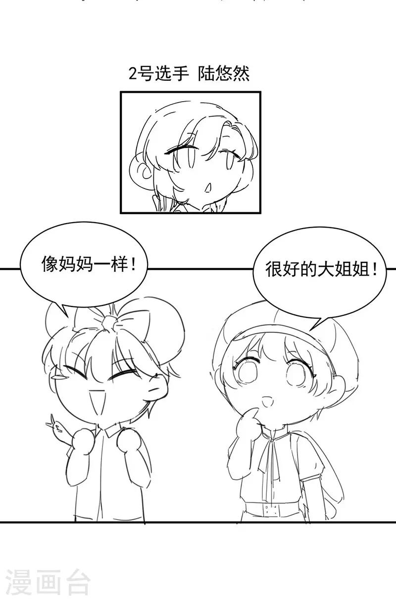 惹上首席总裁韩漫全集-小剧场无删减无遮挡章节图片 
