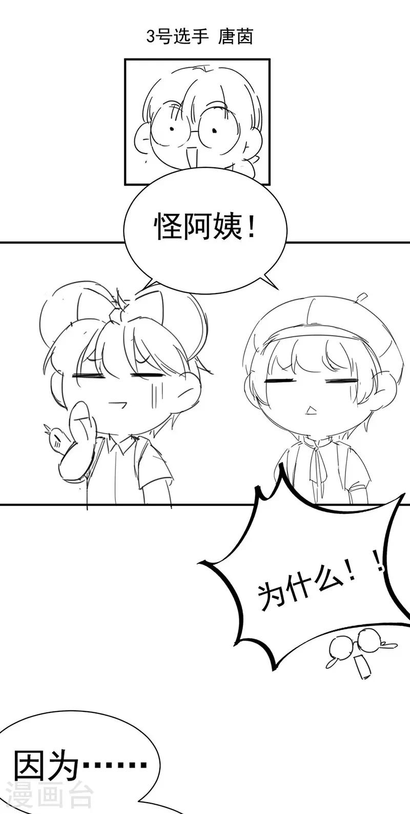 惹上首席总裁韩漫全集-小剧场无删减无遮挡章节图片 