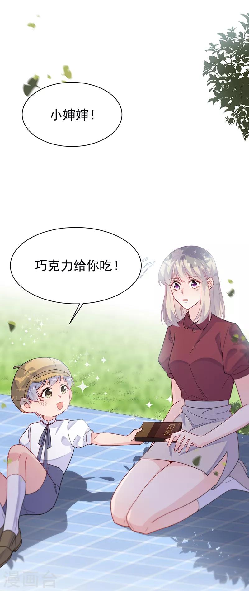 惹上首席总裁韩漫全集-第2季192话无删减无遮挡章节图片 