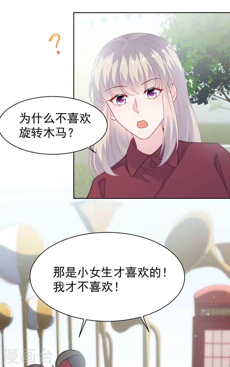 惹上首席总裁韩漫全集-第2季192话无删减无遮挡章节图片 