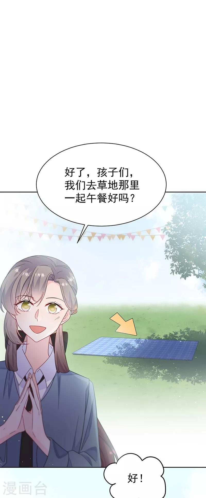 惹上首席总裁韩漫全集-第2季192话无删减无遮挡章节图片 