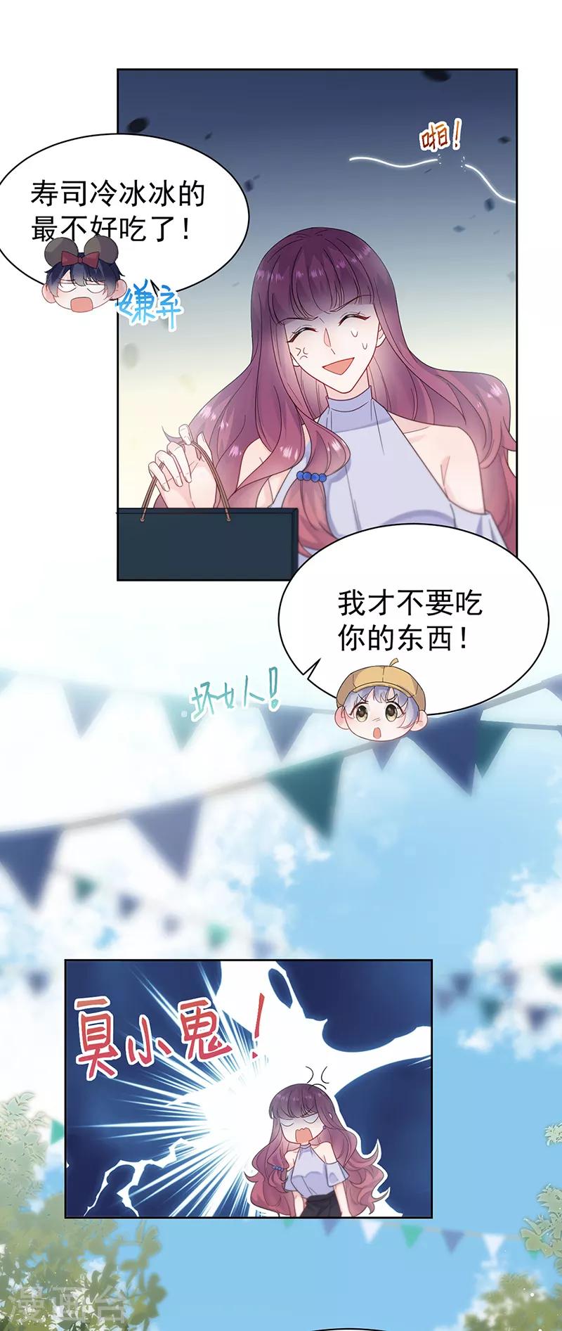 惹上首席总裁韩漫全集-第2季192话无删减无遮挡章节图片 
