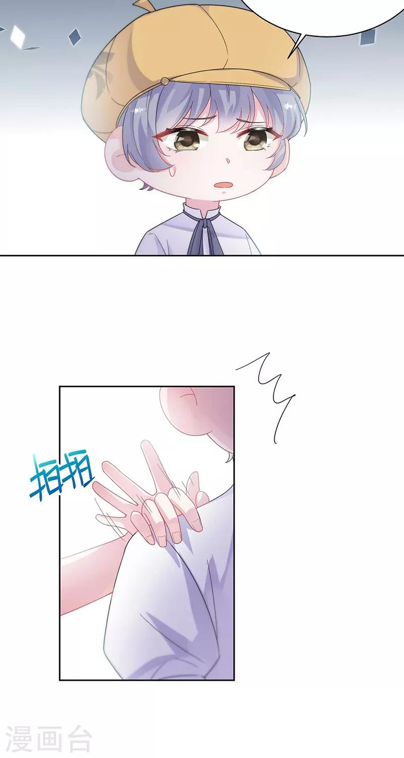 惹上首席总裁韩漫全集-第2季193话无删减无遮挡章节图片 