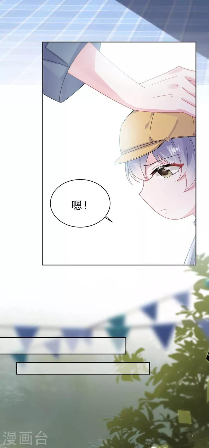 惹上首席总裁韩漫全集-第2季193话无删减无遮挡章节图片 