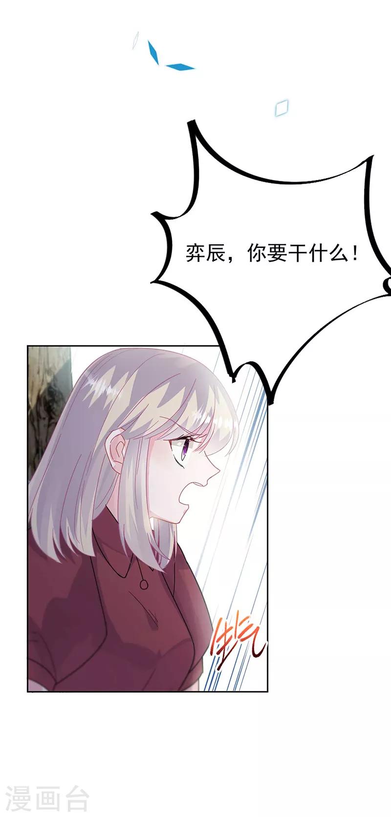 惹上首席总裁韩漫全集-第2季193话无删减无遮挡章节图片 