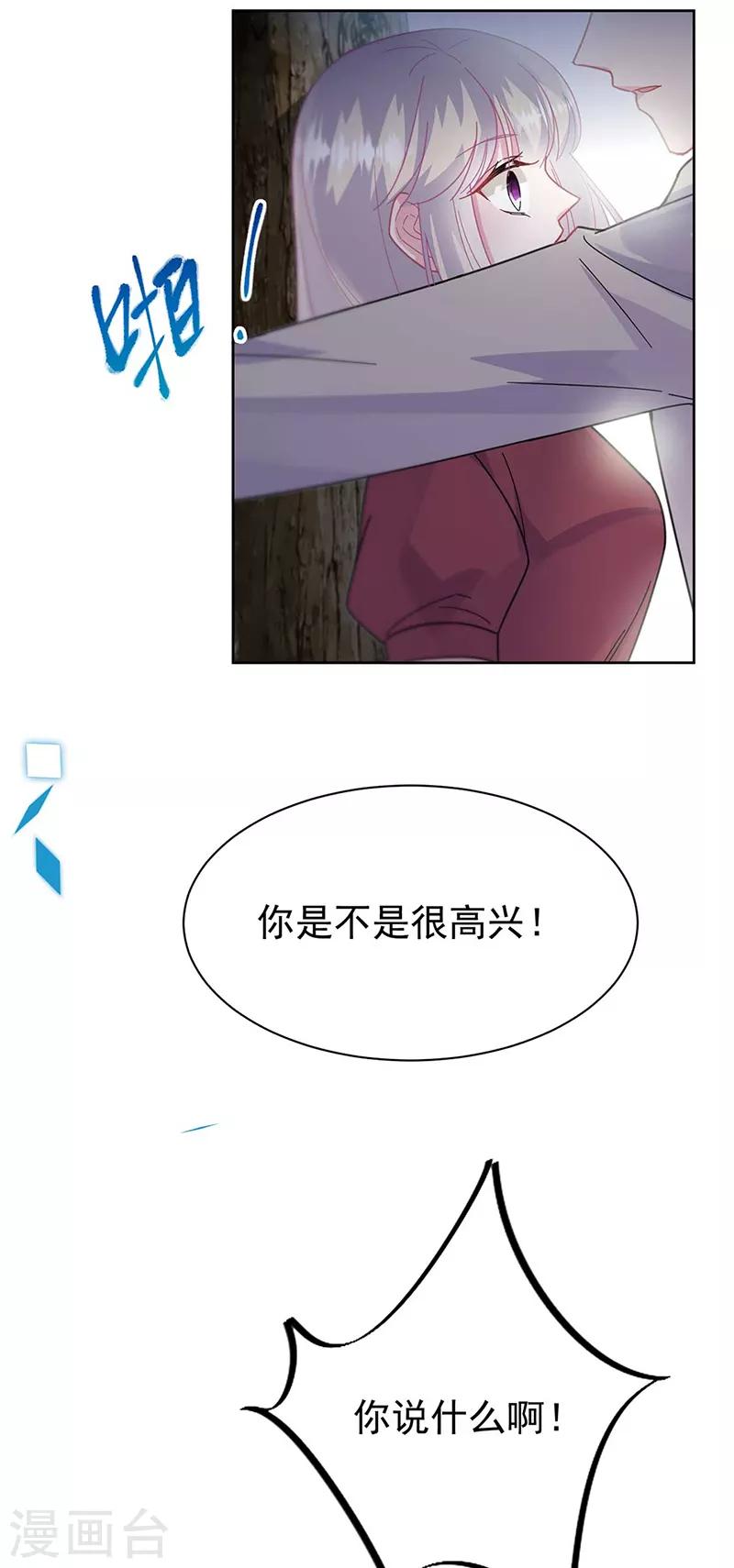 惹上首席总裁韩漫全集-第2季193话无删减无遮挡章节图片 