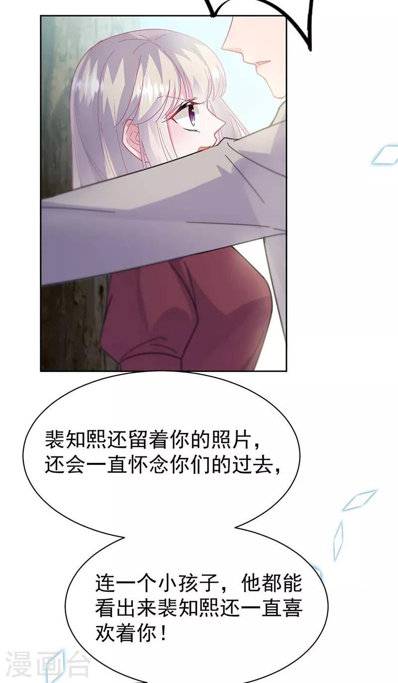 惹上首席总裁韩漫全集-第2季193话无删减无遮挡章节图片 