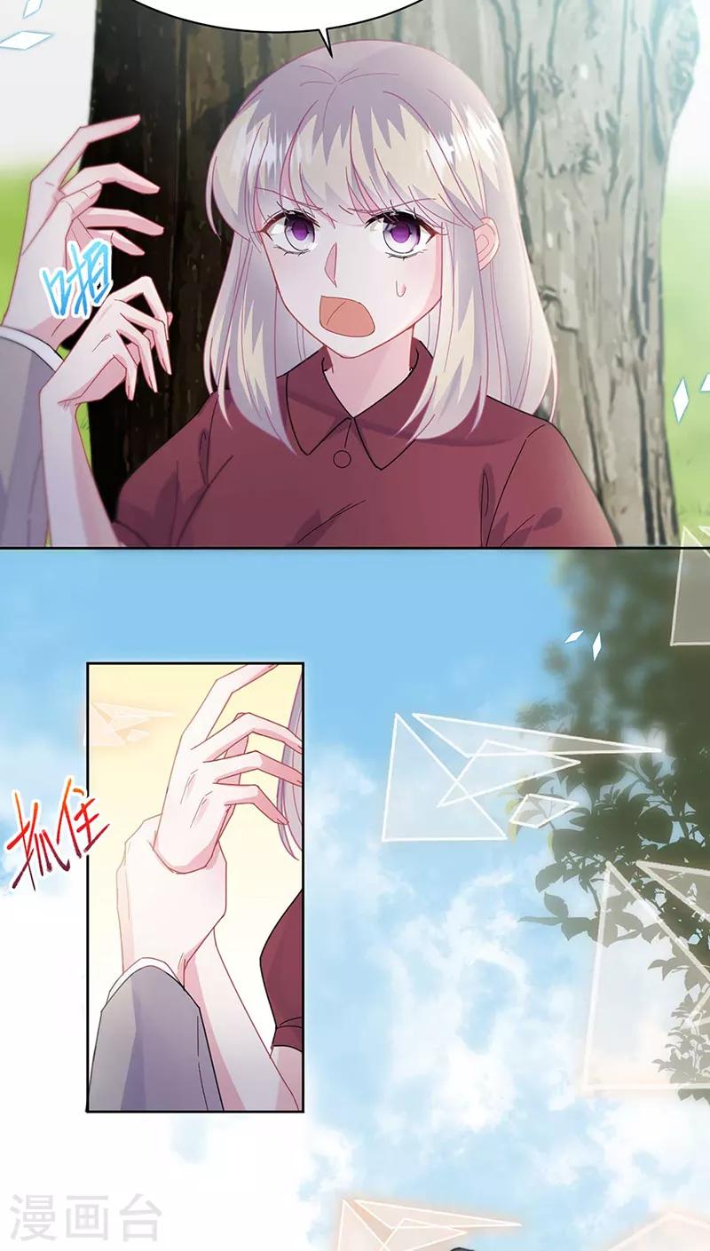 惹上首席总裁韩漫全集-第2季193话无删减无遮挡章节图片 