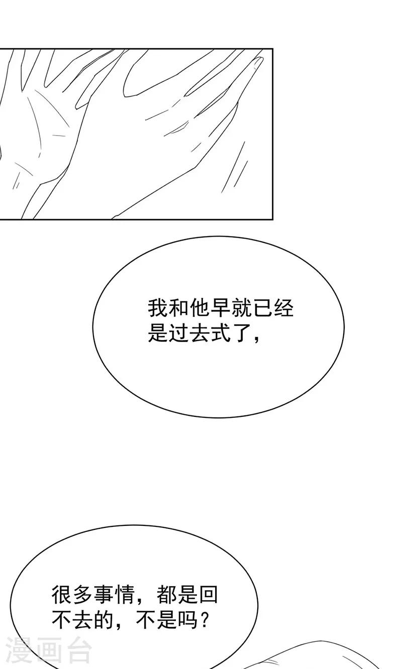惹上首席总裁韩漫全集-第2季193话无删减无遮挡章节图片 