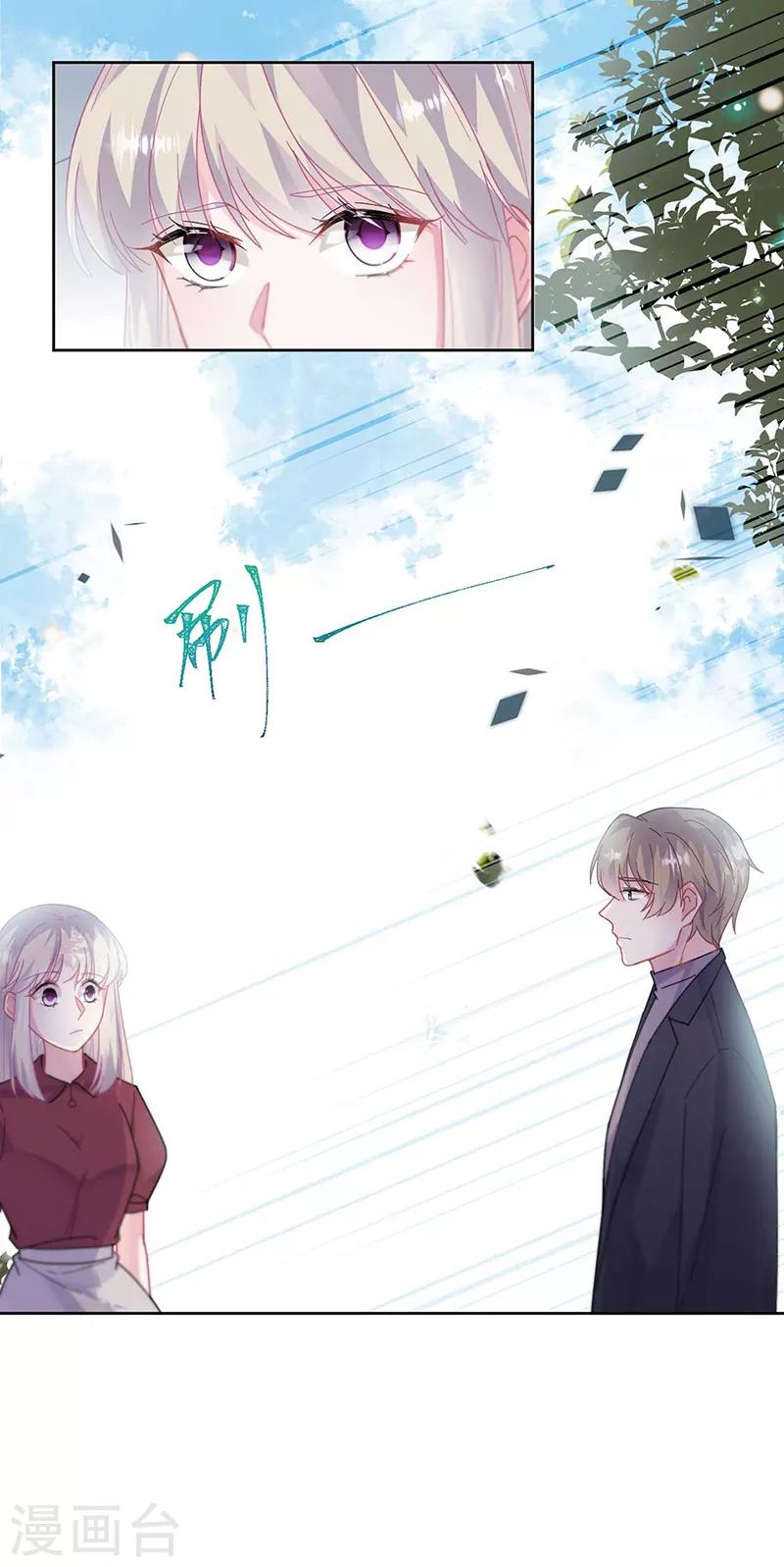 惹上首席总裁韩漫全集-第2季193话无删减无遮挡章节图片 