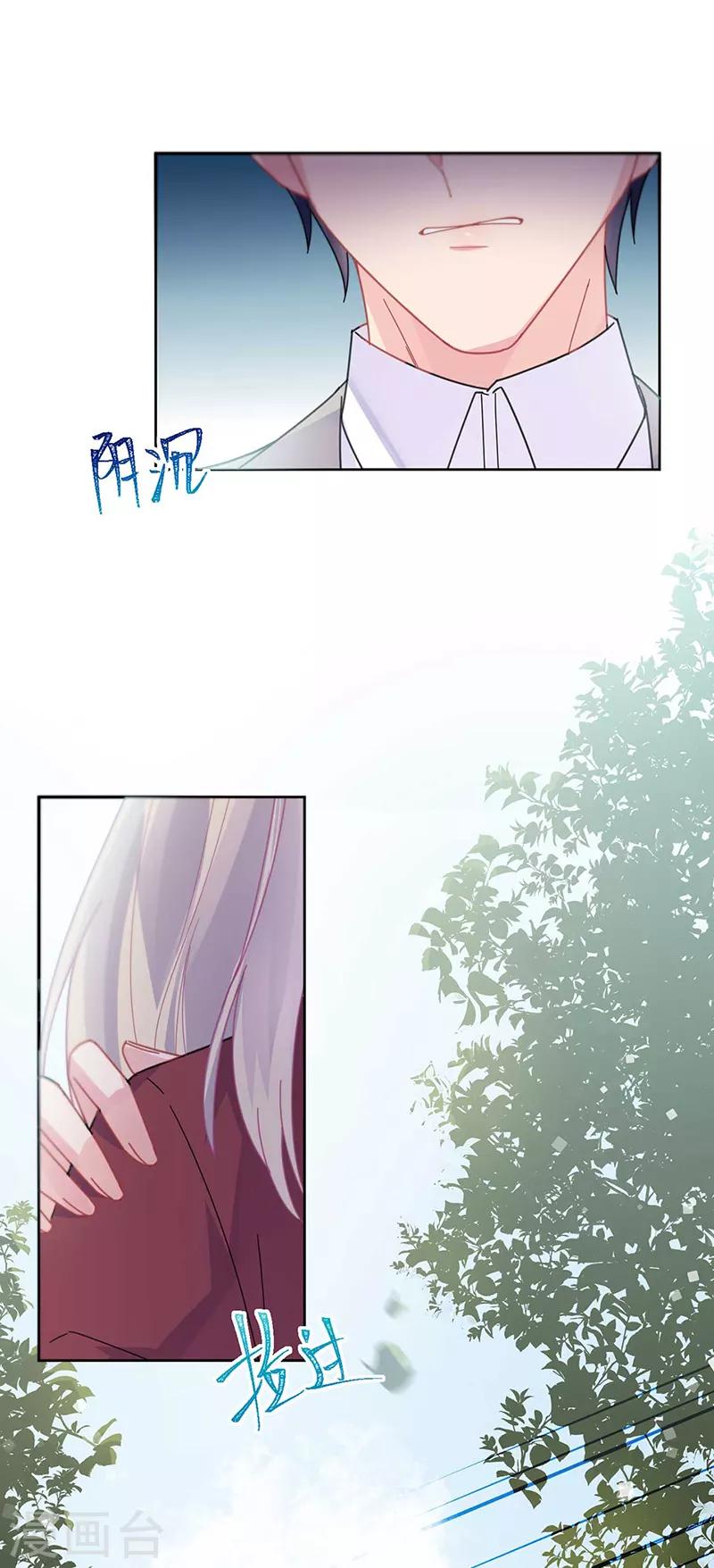 惹上首席总裁韩漫全集-第2季193话无删减无遮挡章节图片 