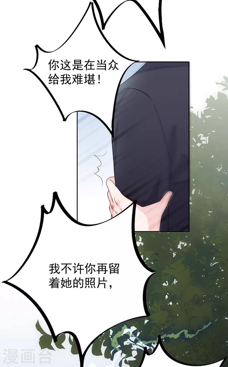 惹上首席总裁韩漫全集-第2季194话无删减无遮挡章节图片 