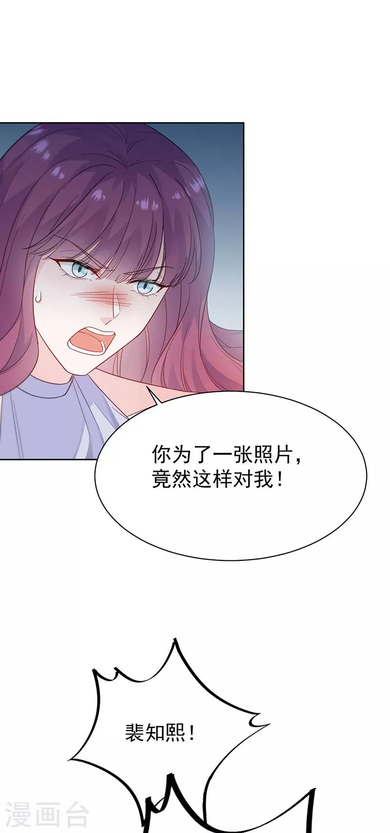 惹上首席总裁韩漫全集-第2季194话无删减无遮挡章节图片 