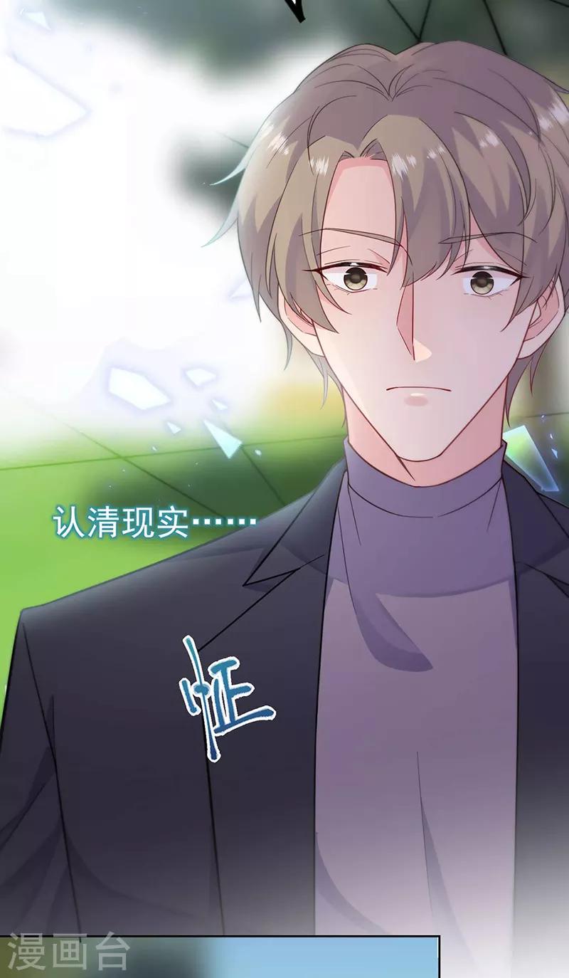 惹上首席总裁韩漫全集-第2季194话无删减无遮挡章节图片 