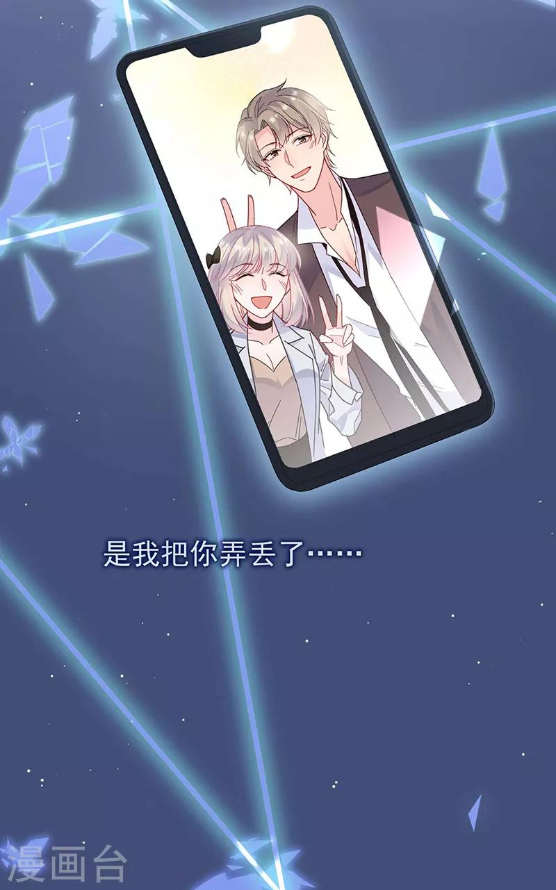惹上首席总裁韩漫全集-第2季194话无删减无遮挡章节图片 