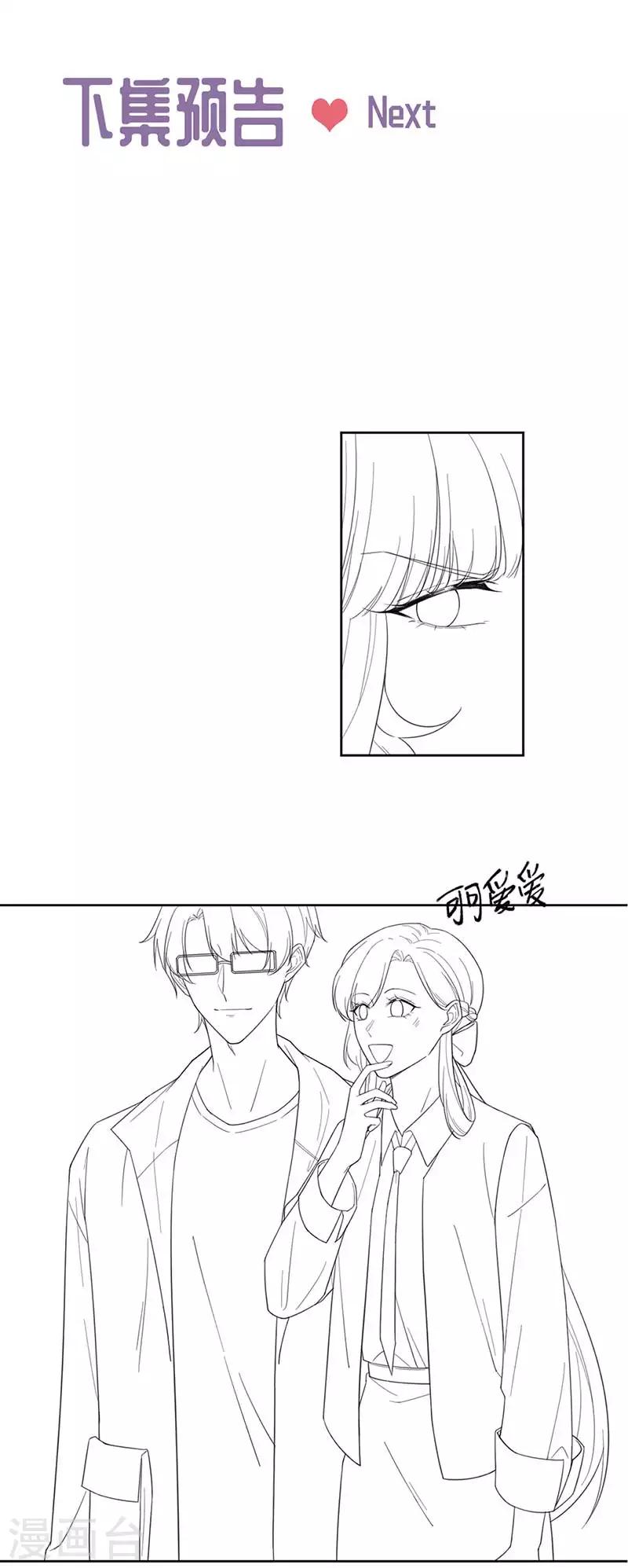 惹上首席总裁韩漫全集-第2季194话无删减无遮挡章节图片 