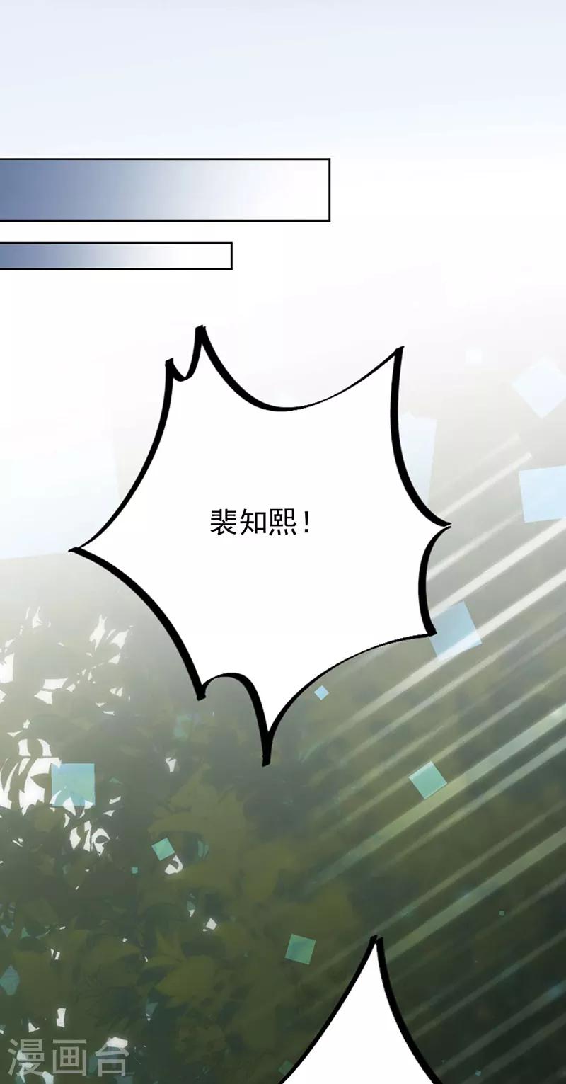惹上首席总裁韩漫全集-第2季194话无删减无遮挡章节图片 
