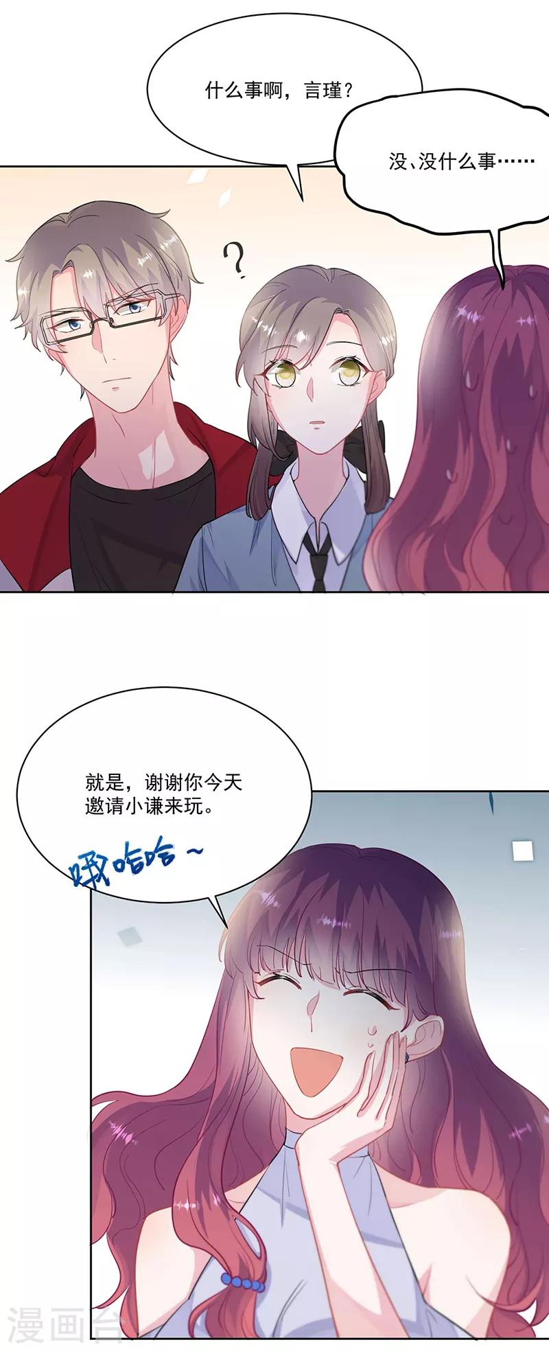 惹上首席总裁韩漫全集-第2季195话无删减无遮挡章节图片 