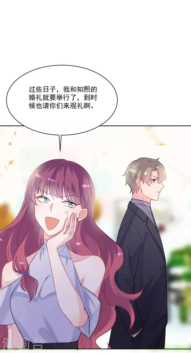 惹上首席总裁韩漫全集-第2季195话无删减无遮挡章节图片 