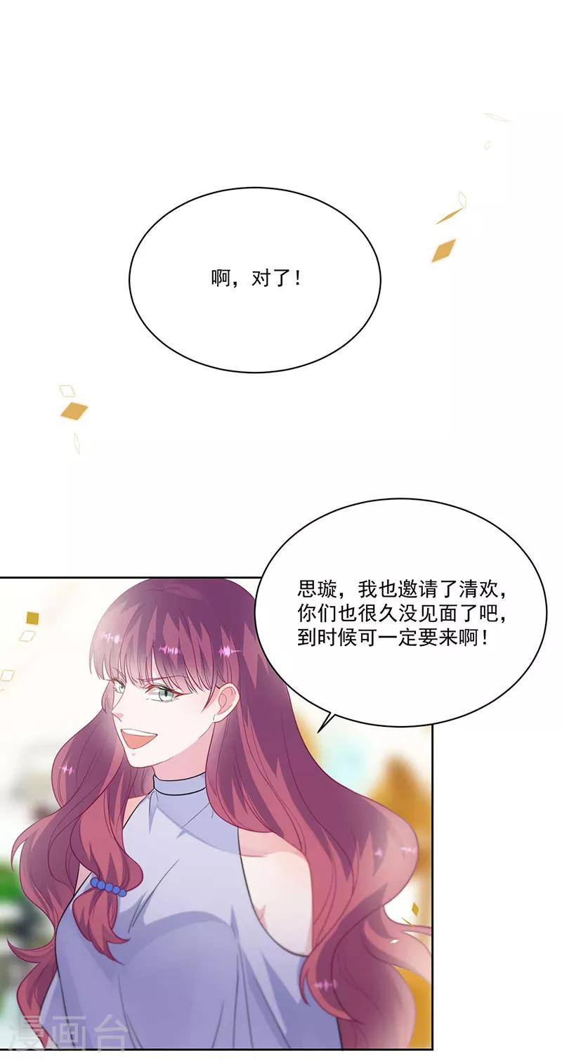 惹上首席总裁韩漫全集-第2季195话无删减无遮挡章节图片 