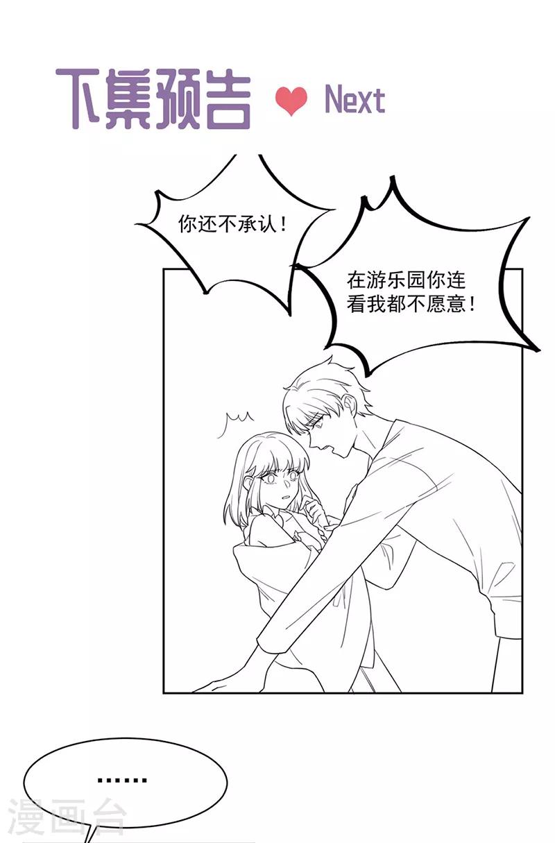 惹上首席总裁韩漫全集-第2季195话无删减无遮挡章节图片 