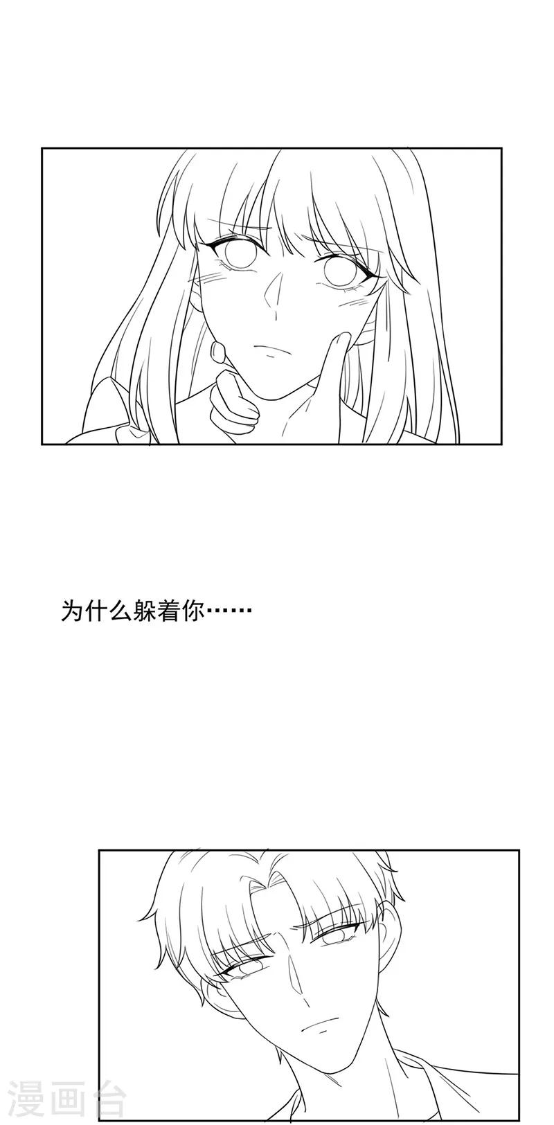 惹上首席总裁韩漫全集-第2季195话无删减无遮挡章节图片 