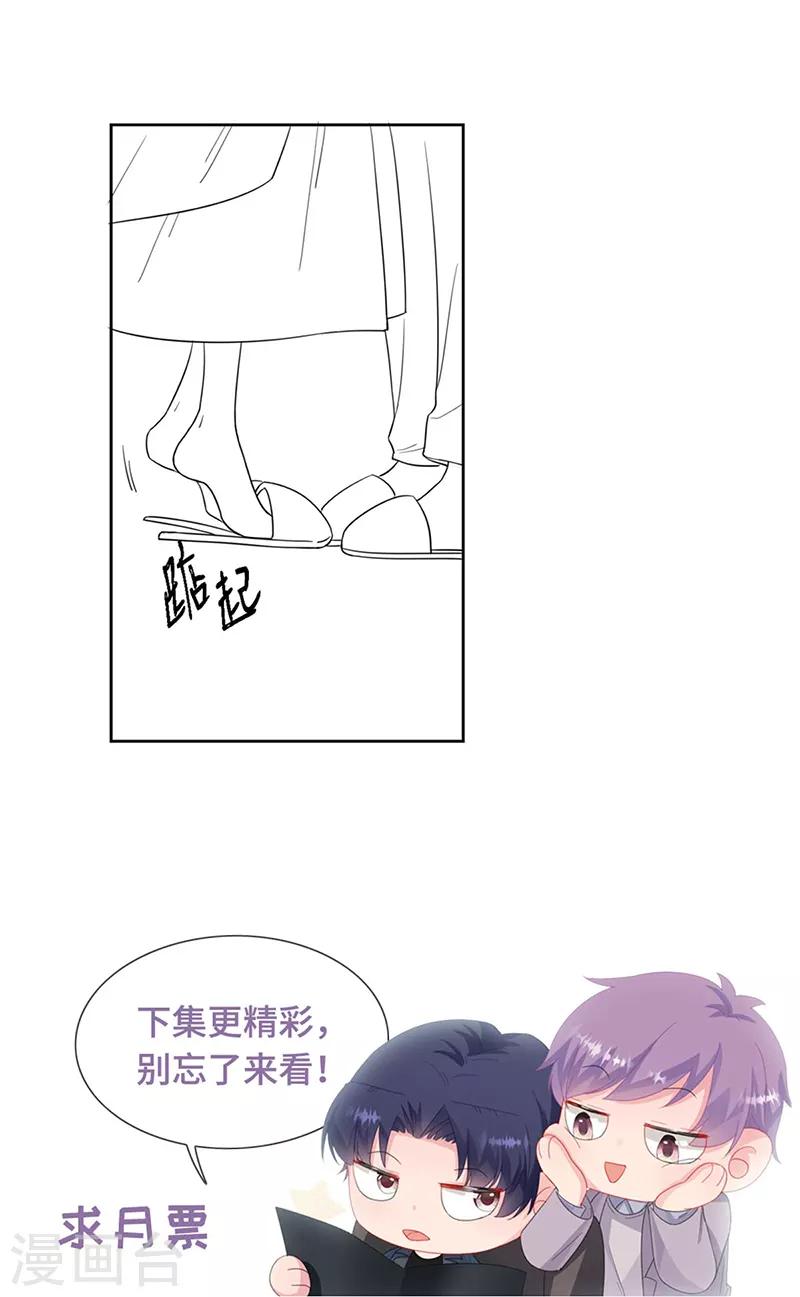 惹上首席总裁韩漫全集-第2季195话无删减无遮挡章节图片 