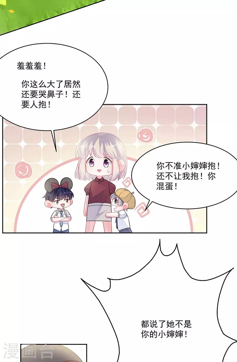 惹上首席总裁韩漫全集-第2季195话无删减无遮挡章节图片 