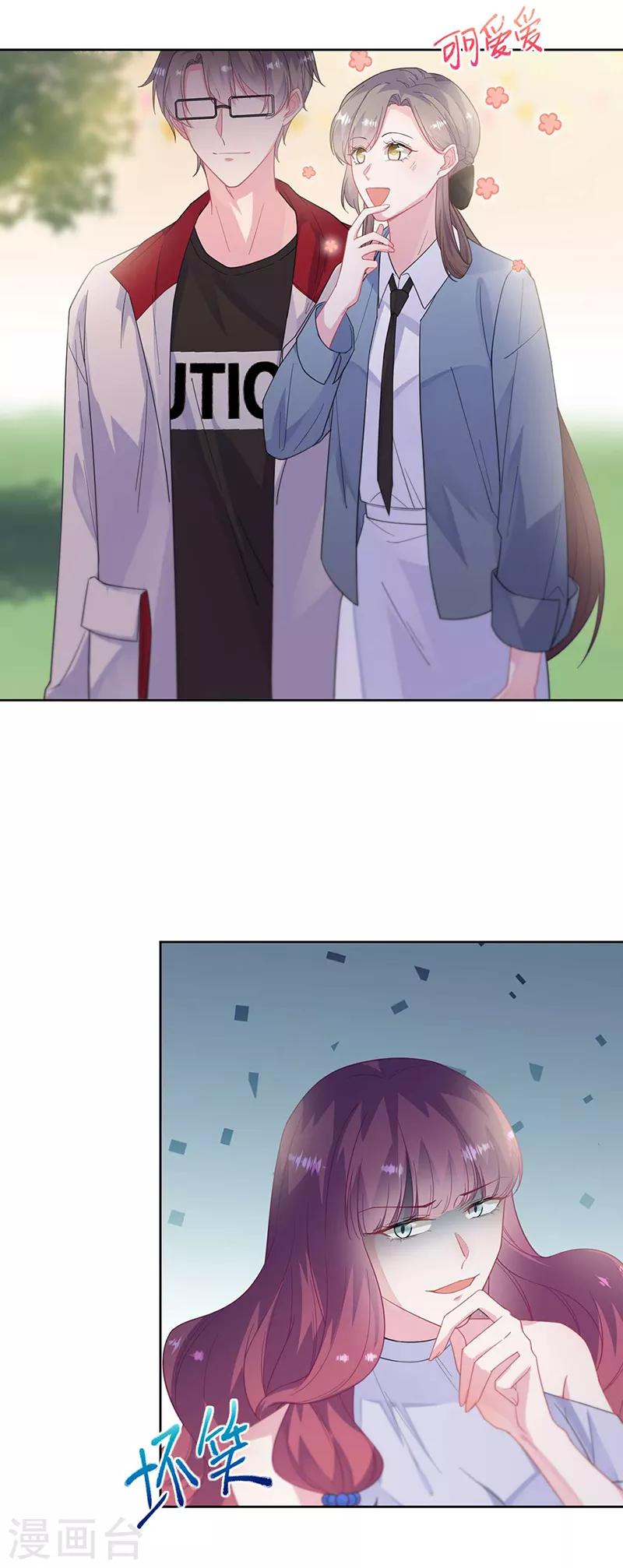 惹上首席总裁韩漫全集-第2季195话无删减无遮挡章节图片 