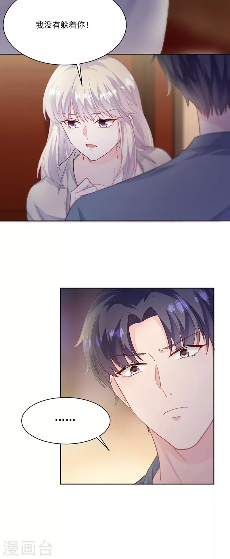 惹上首席总裁韩漫全集-第2季196话无删减无遮挡章节图片 