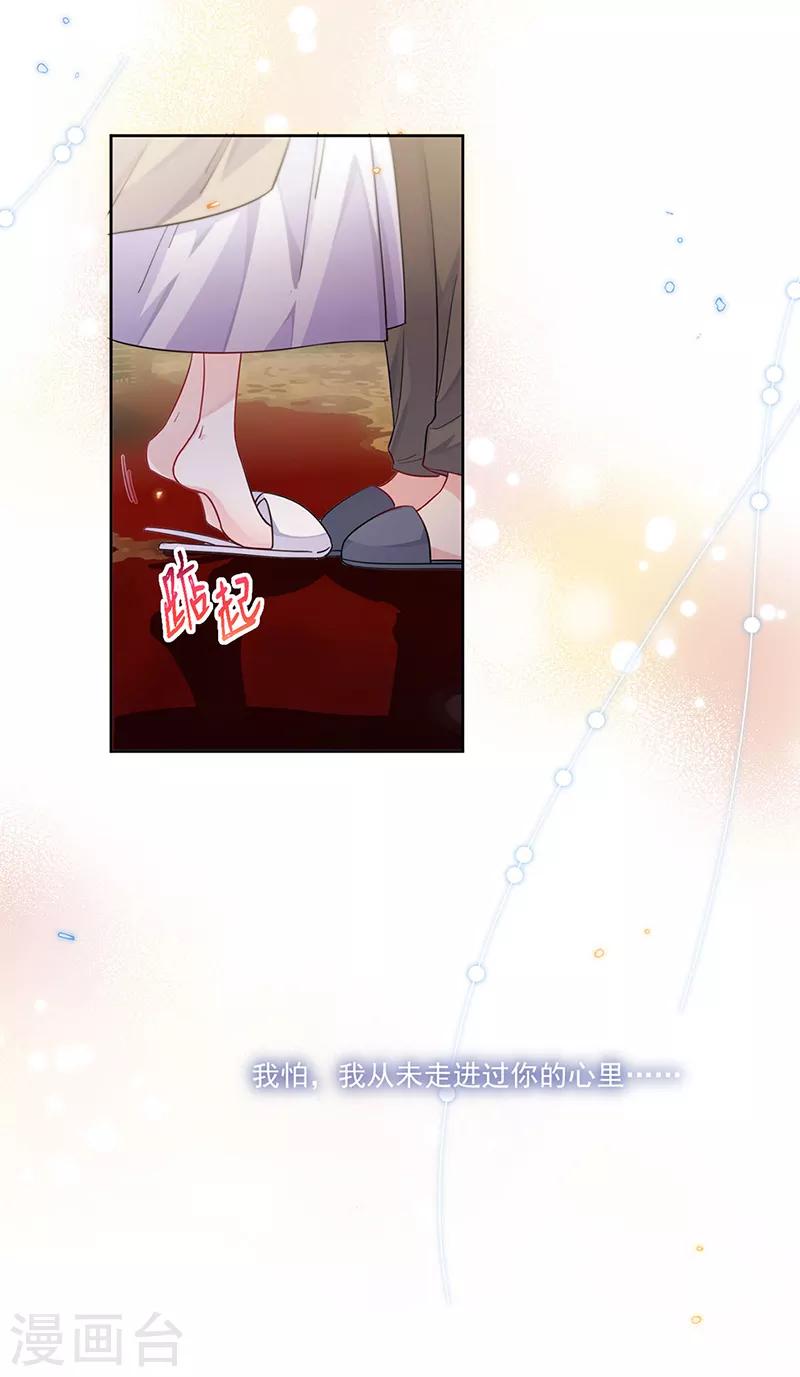 惹上首席总裁韩漫全集-第2季196话无删减无遮挡章节图片 
