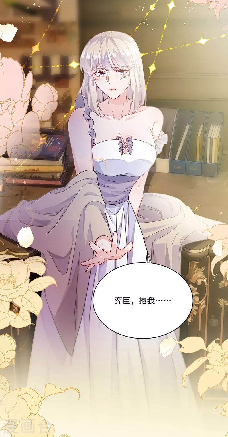 惹上首席总裁韩漫全集-第2季196话无删减无遮挡章节图片 