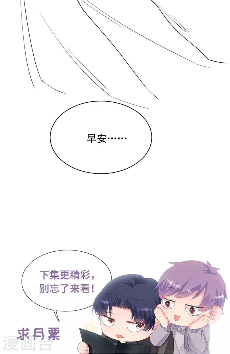 惹上首席总裁韩漫全集-第2季196话无删减无遮挡章节图片 