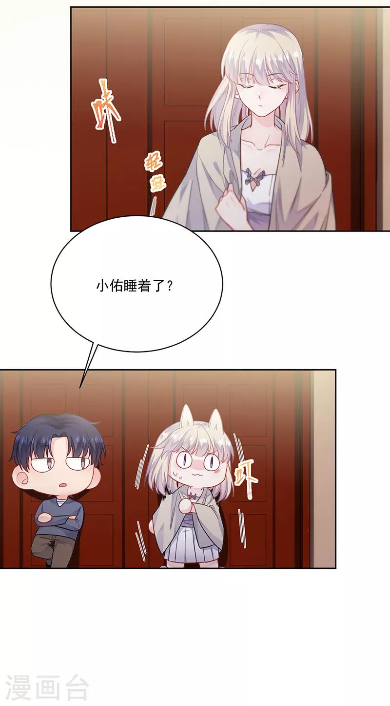 惹上首席总裁韩漫全集-第2季196话无删减无遮挡章节图片 