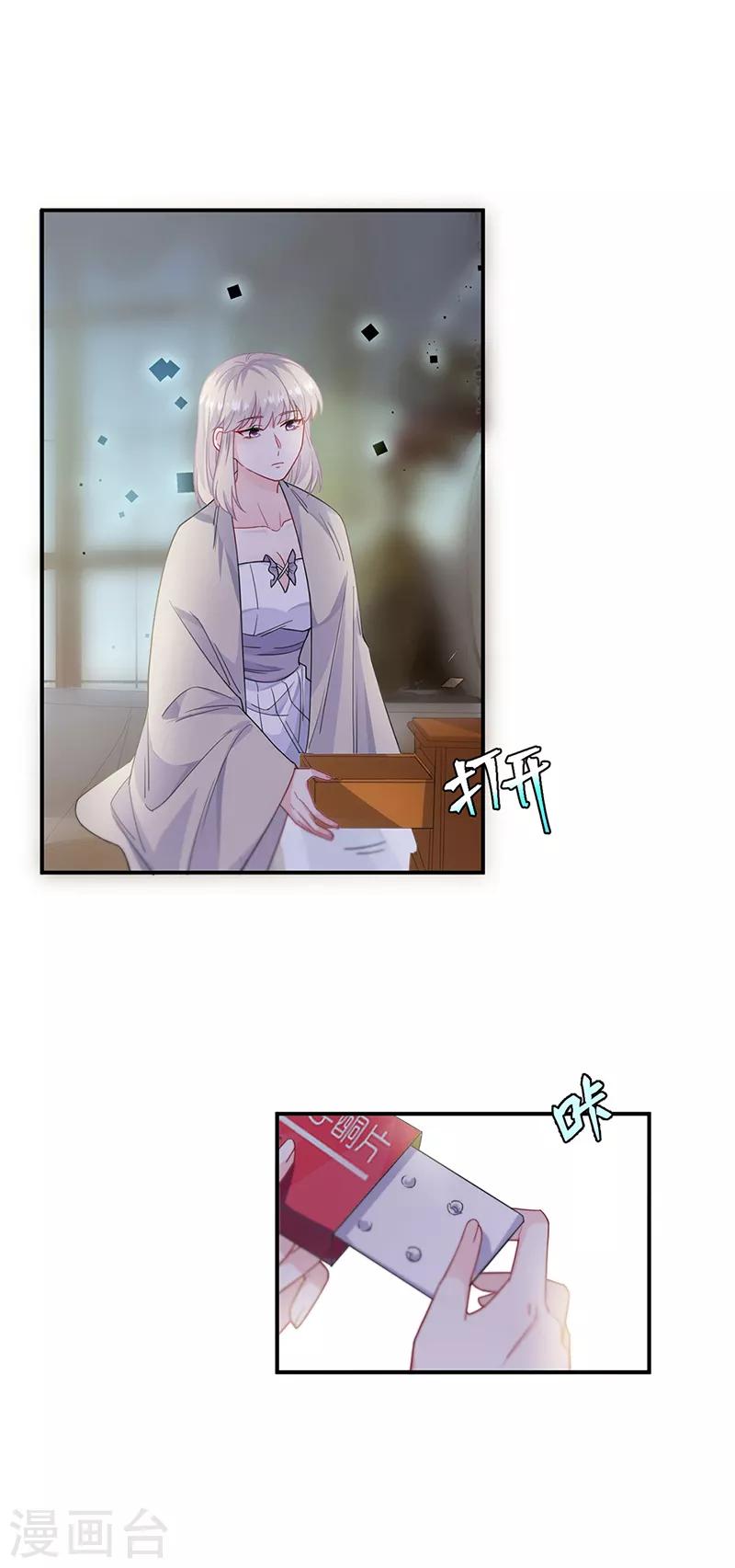 惹上首席总裁韩漫全集-第2季197话无删减无遮挡章节图片 