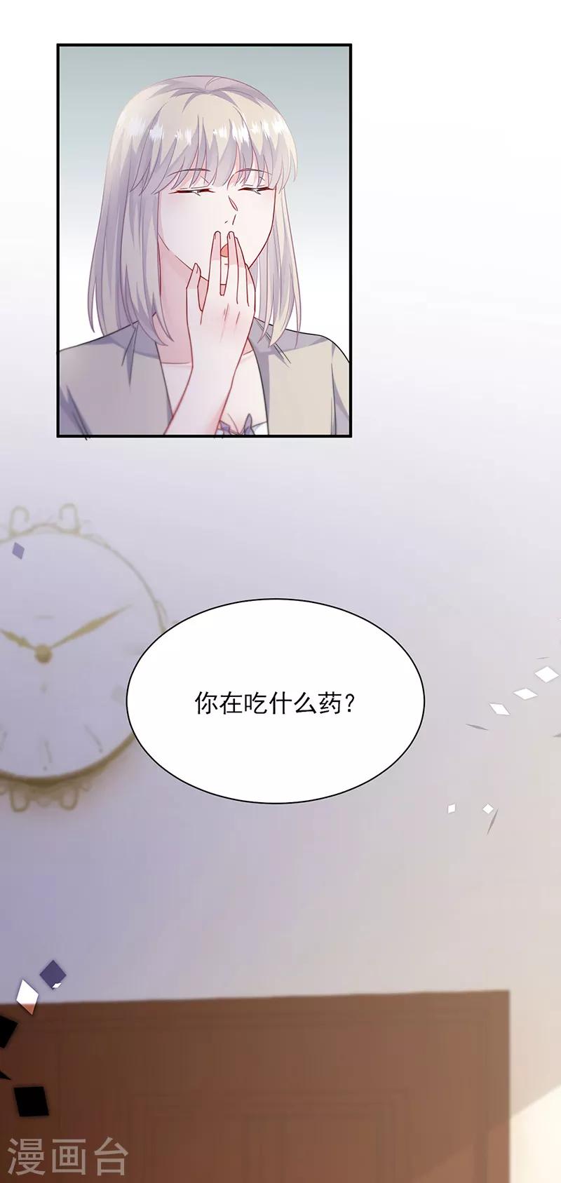 惹上首席总裁韩漫全集-第2季197话无删减无遮挡章节图片 