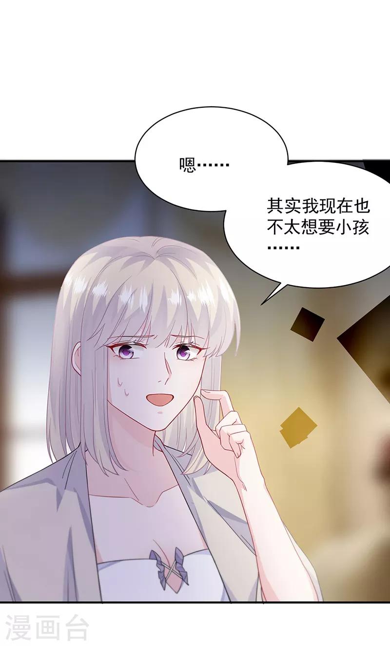 惹上首席总裁韩漫全集-第2季197话无删减无遮挡章节图片 