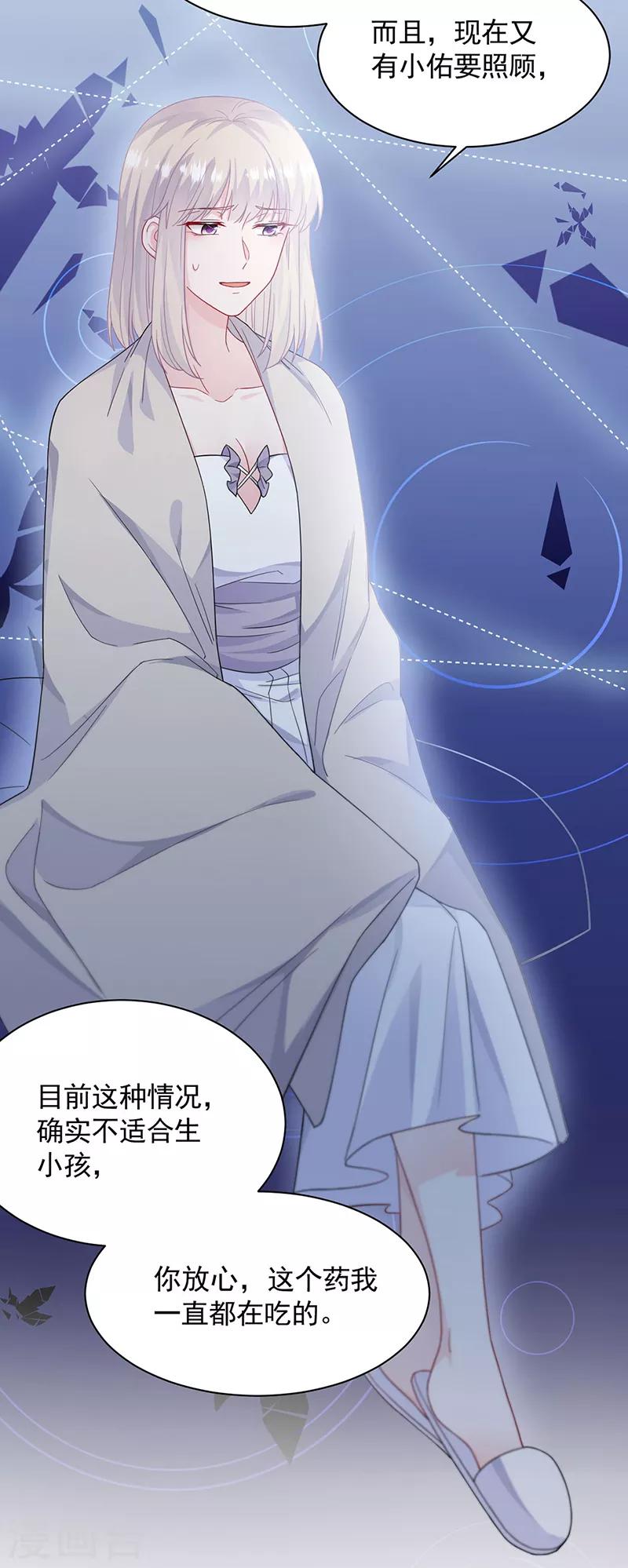 惹上首席总裁韩漫全集-第2季197话无删减无遮挡章节图片 