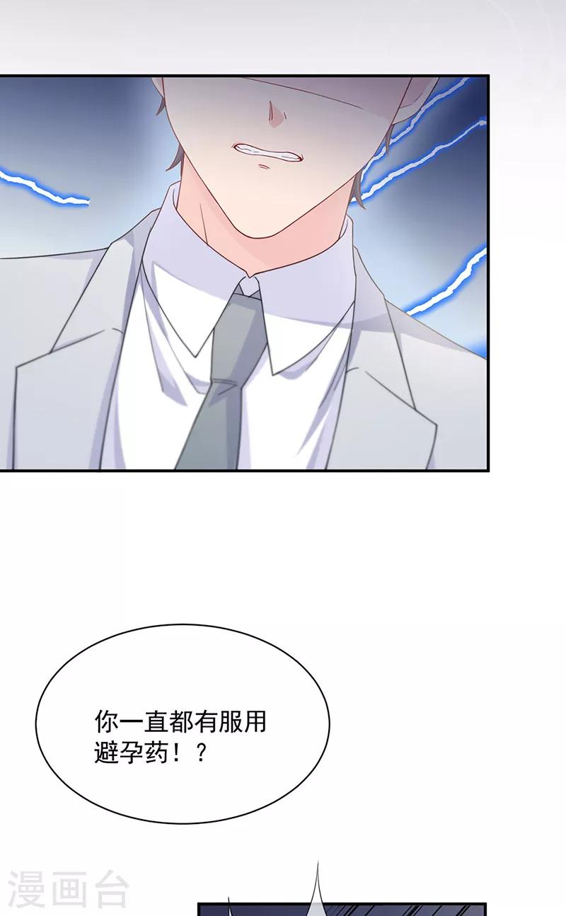 惹上首席总裁韩漫全集-第2季197话无删减无遮挡章节图片 