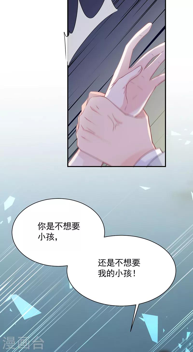 惹上首席总裁韩漫全集-第2季197话无删减无遮挡章节图片 