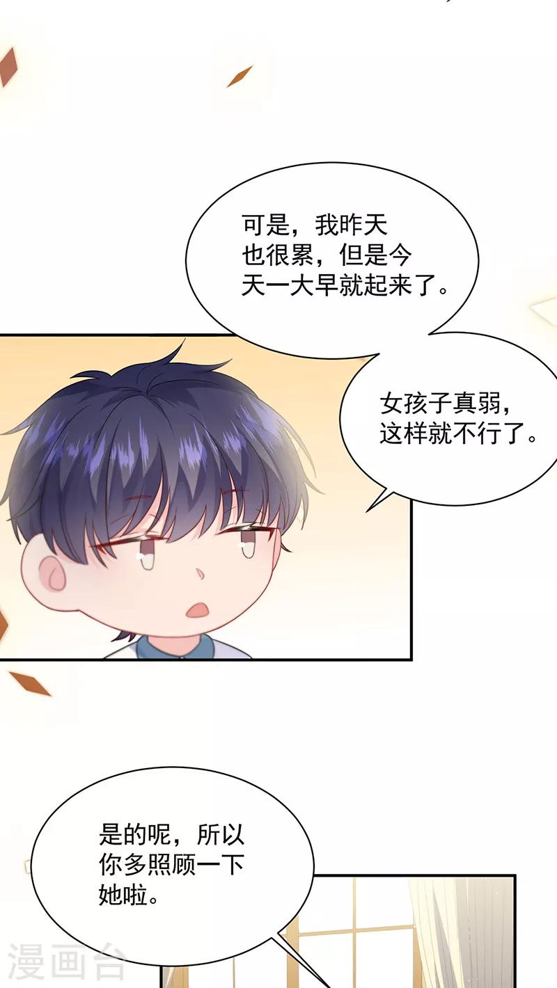 惹上首席总裁韩漫全集-第2季197话无删减无遮挡章节图片 
