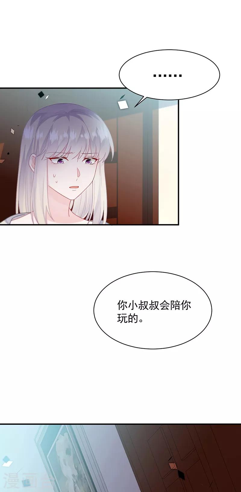 惹上首席总裁韩漫全集-第2季198话无删减无遮挡章节图片 