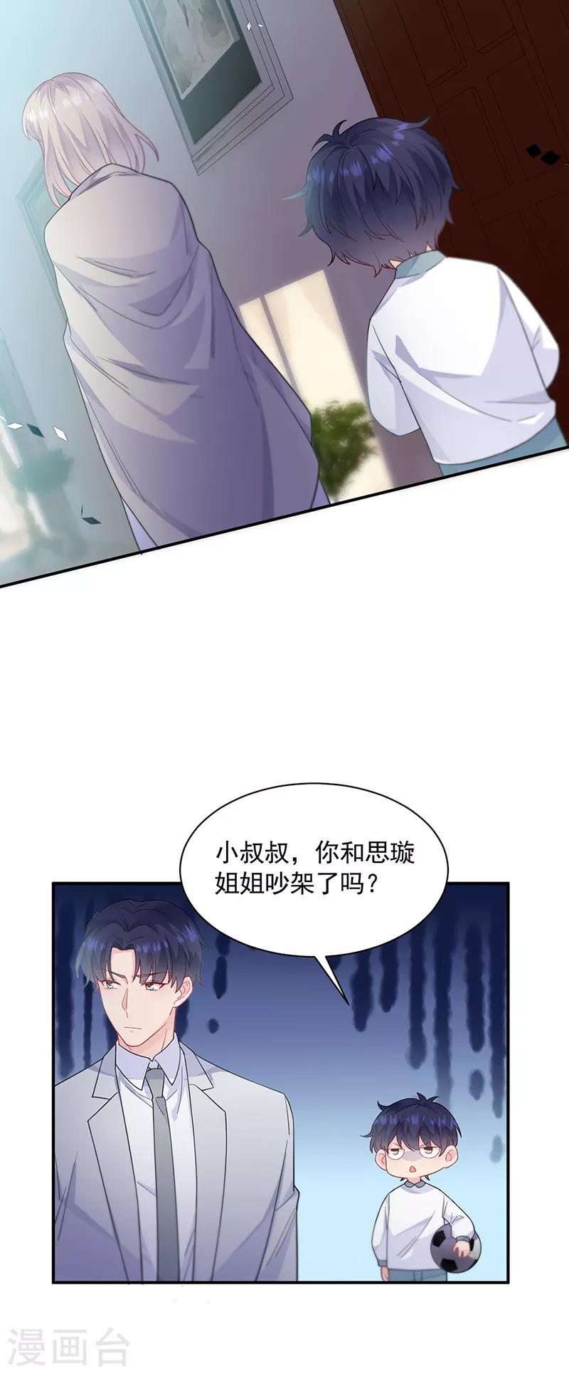 惹上首席总裁韩漫全集-第2季198话无删减无遮挡章节图片 