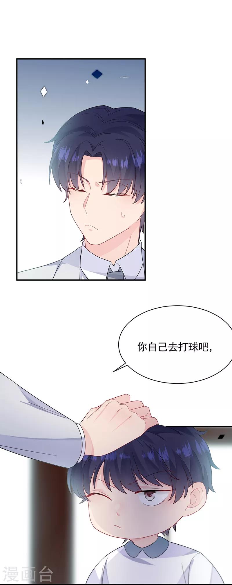 惹上首席总裁韩漫全集-第2季198话无删减无遮挡章节图片 