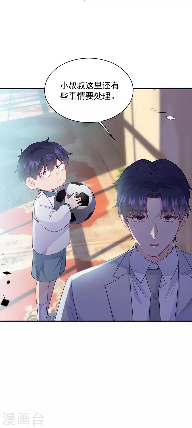 惹上首席总裁韩漫全集-第2季198话无删减无遮挡章节图片 